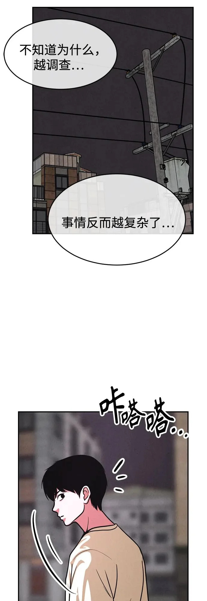 第44话 第17页