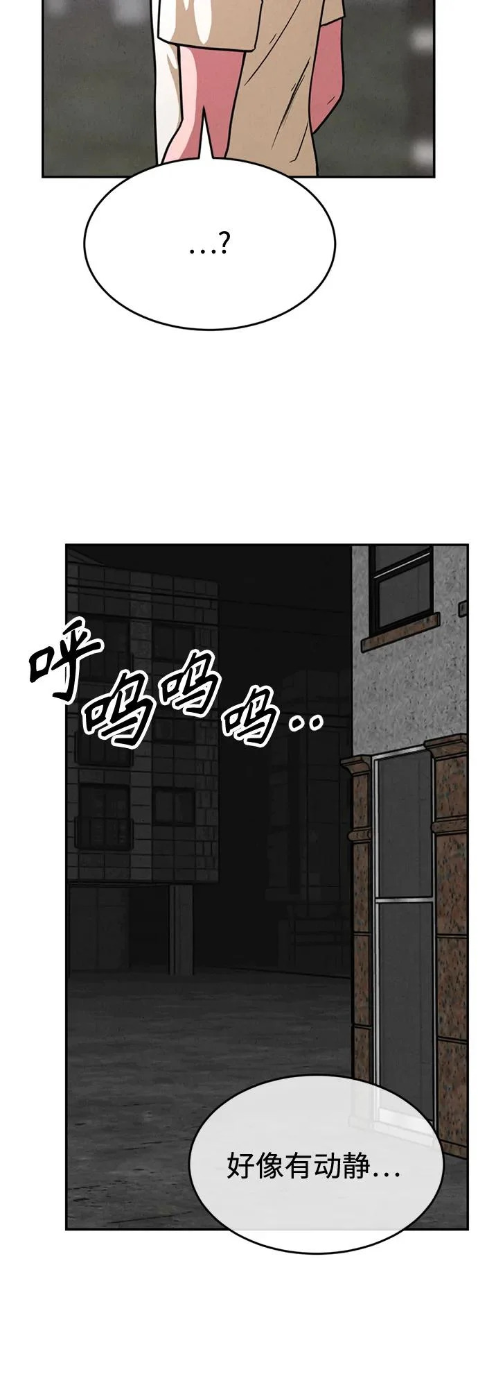 第44话 第18页