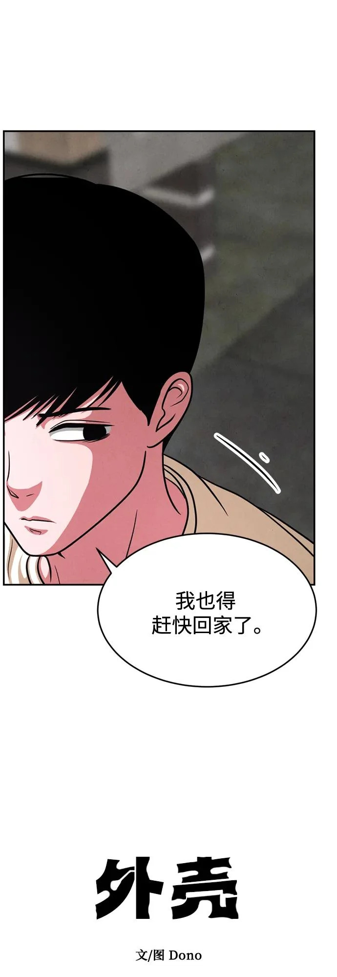 第44话 第19页