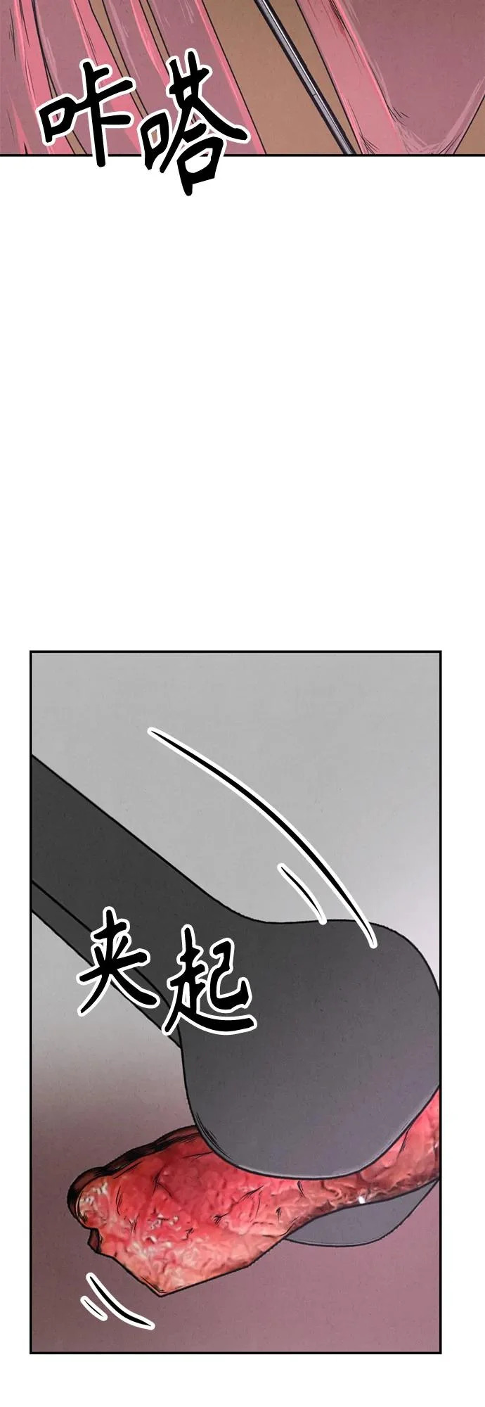 第44话 第23页