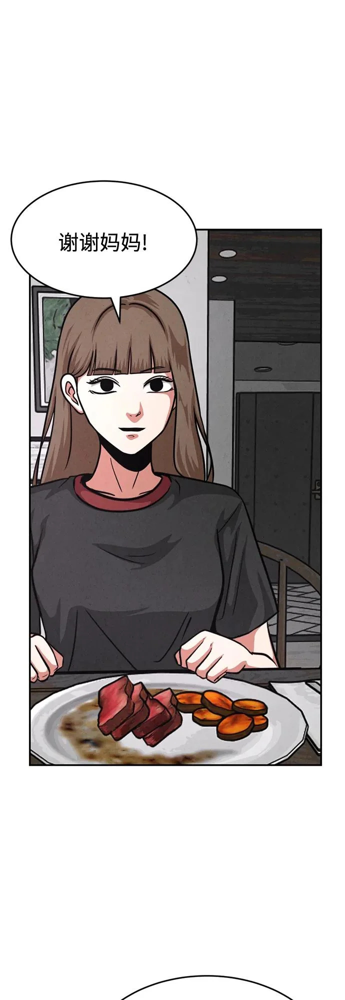 第44话 第25页