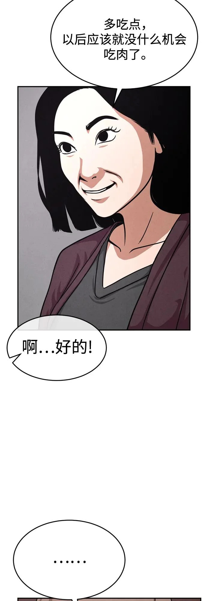 第44话 第26页