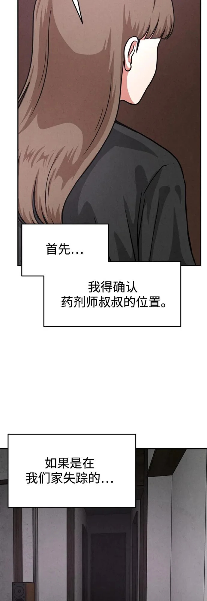 第44话 第27页