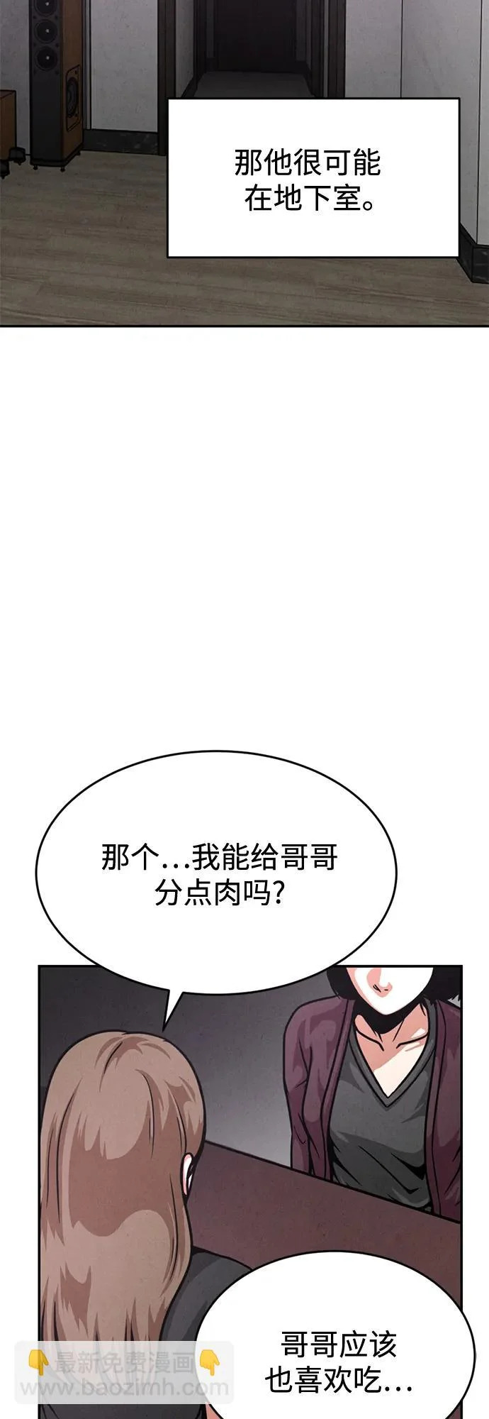 第44话 第28页