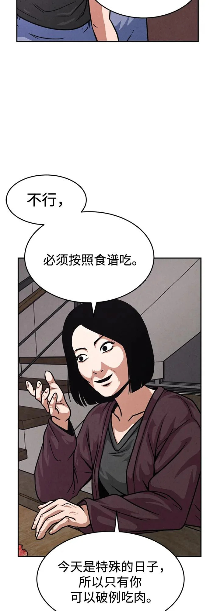 第44话 第29页