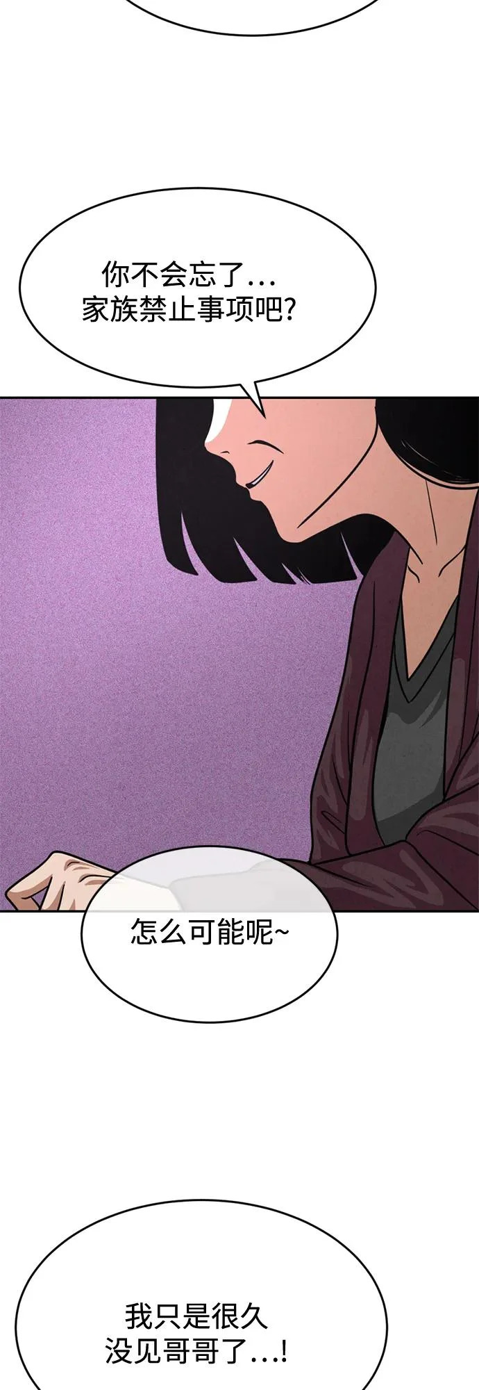 第44话 第30页