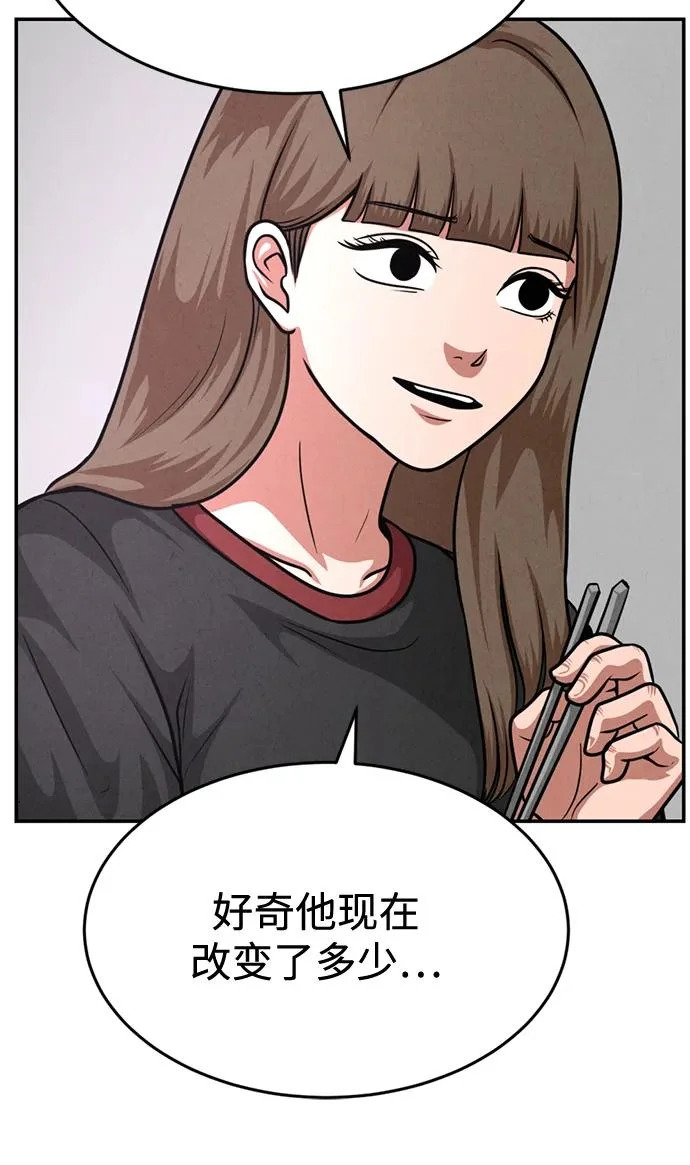 第44话 第31页