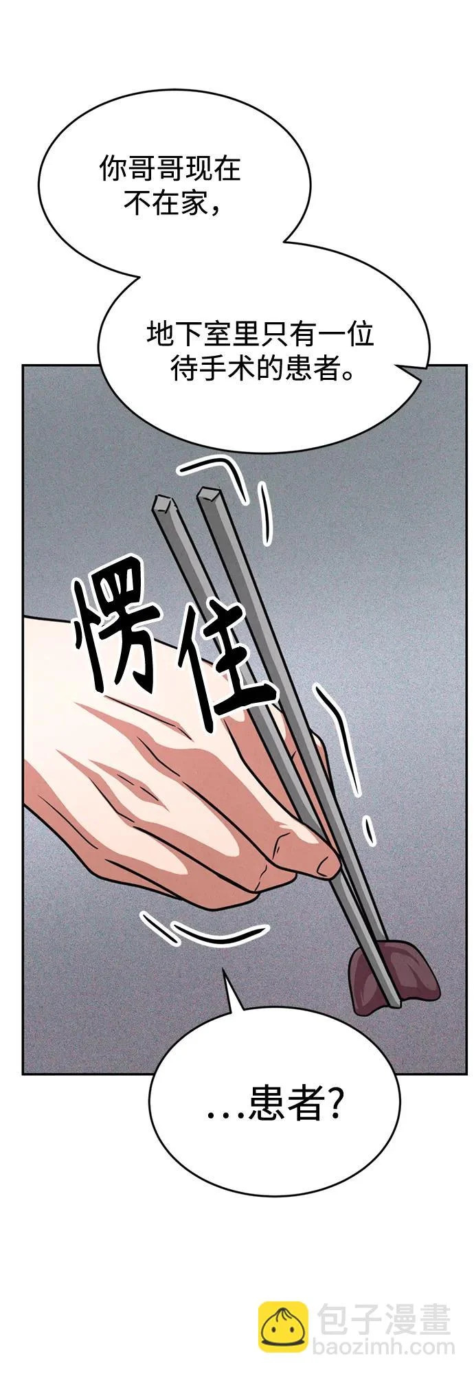 第44话 第32页