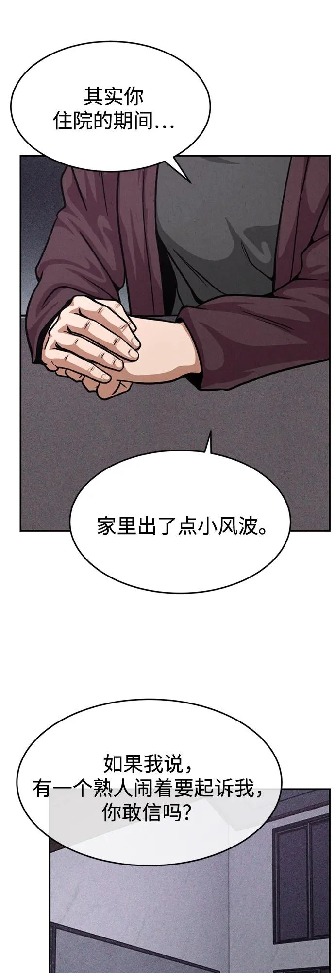 第44话 第33页