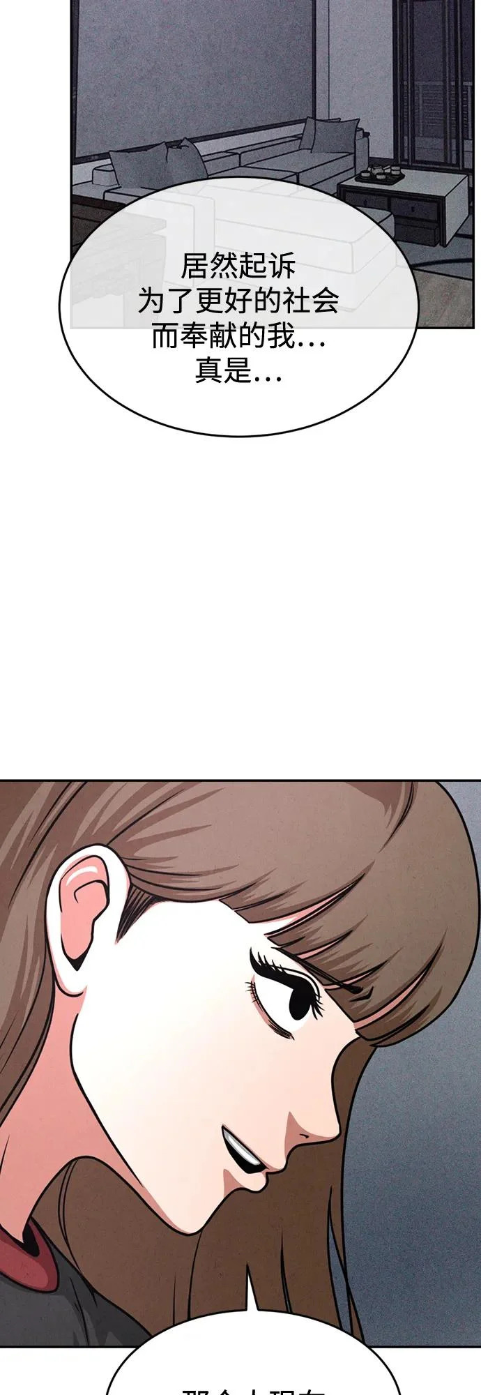第44话 第34页