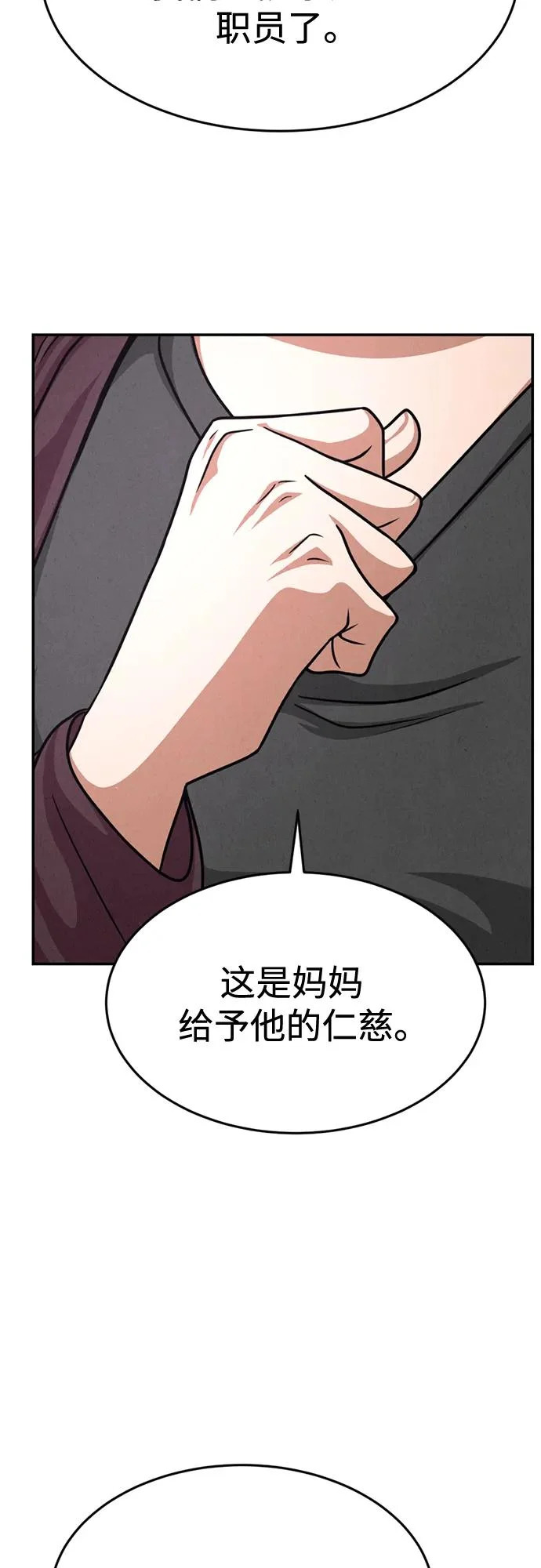 第44话 第36页