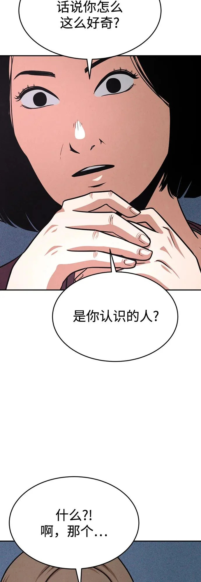第44话 第37页