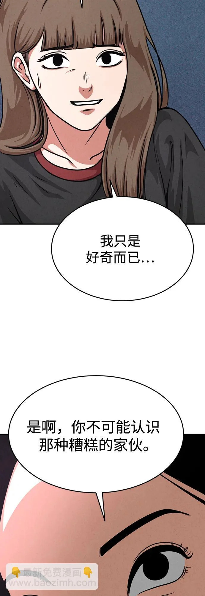 第44话 第38页