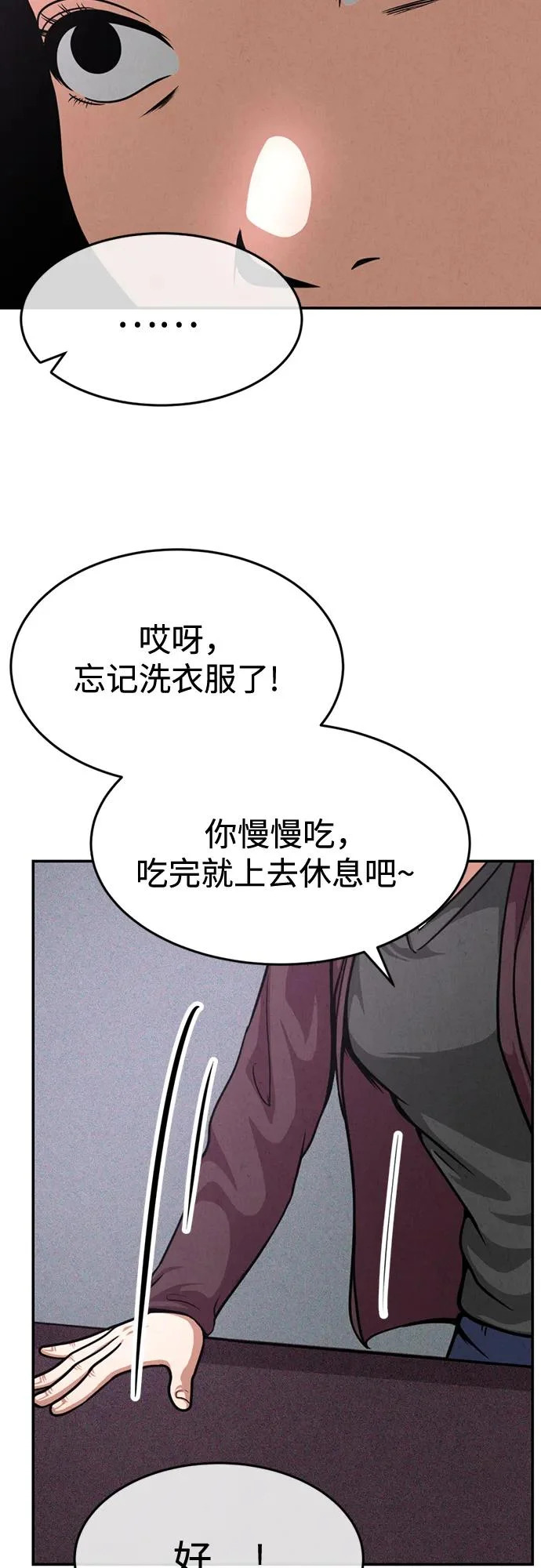 第44话 第39页