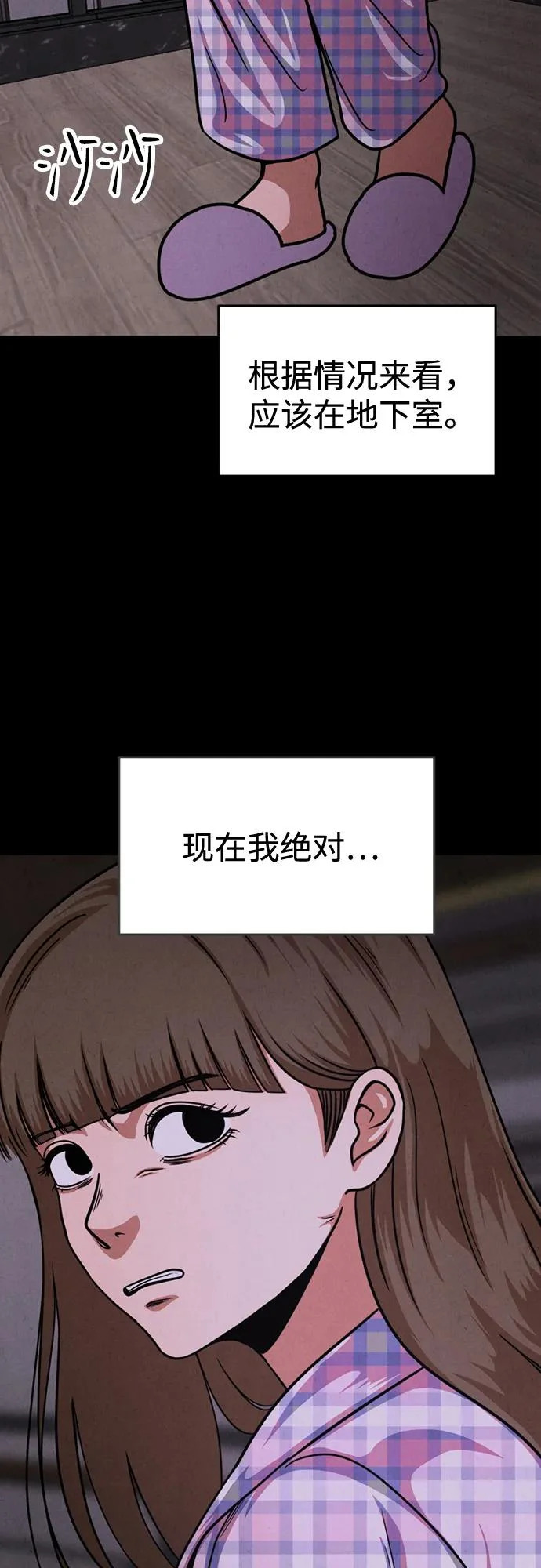 第44话 第47页