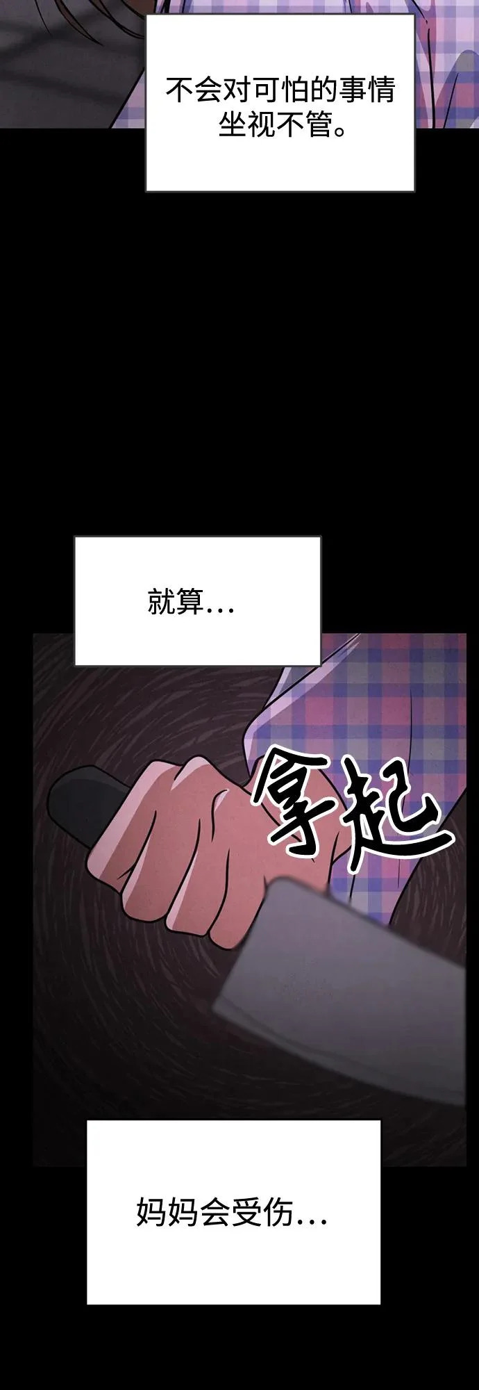第44话 第48页