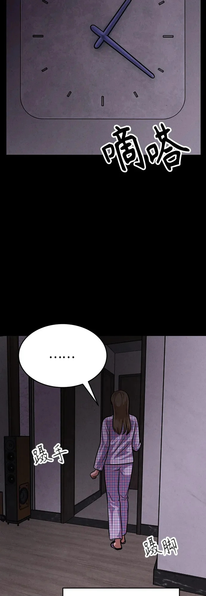 第44话 第50页