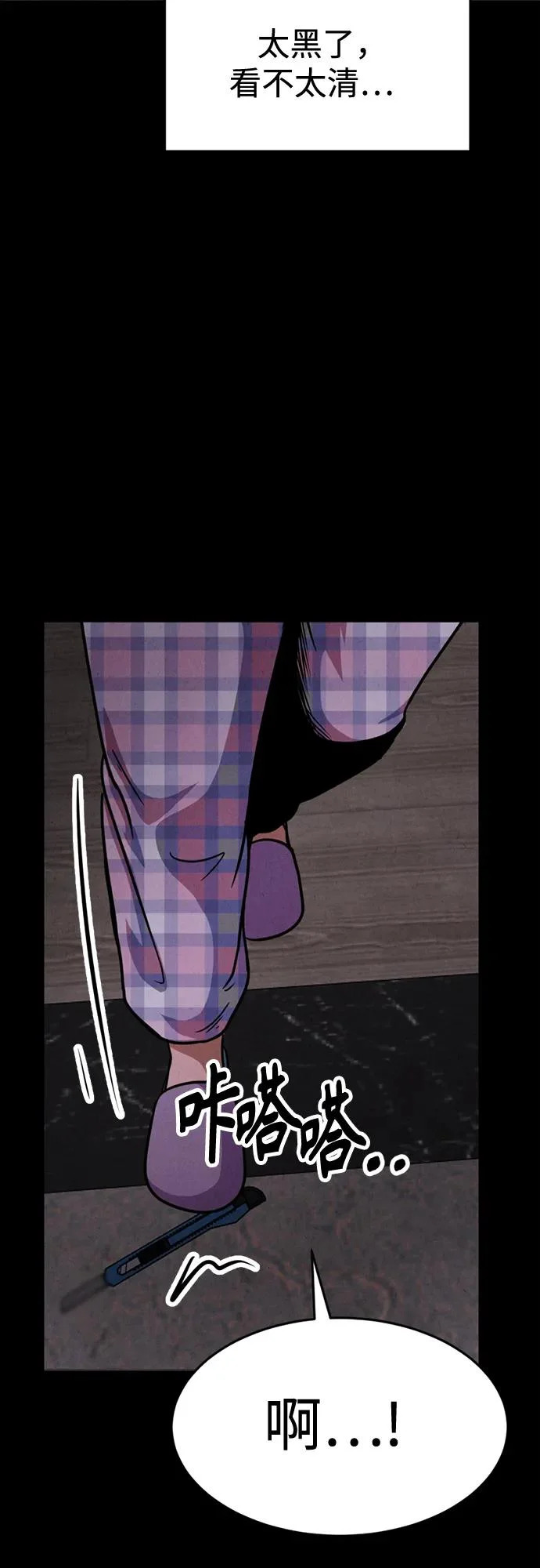 第44话 第51页