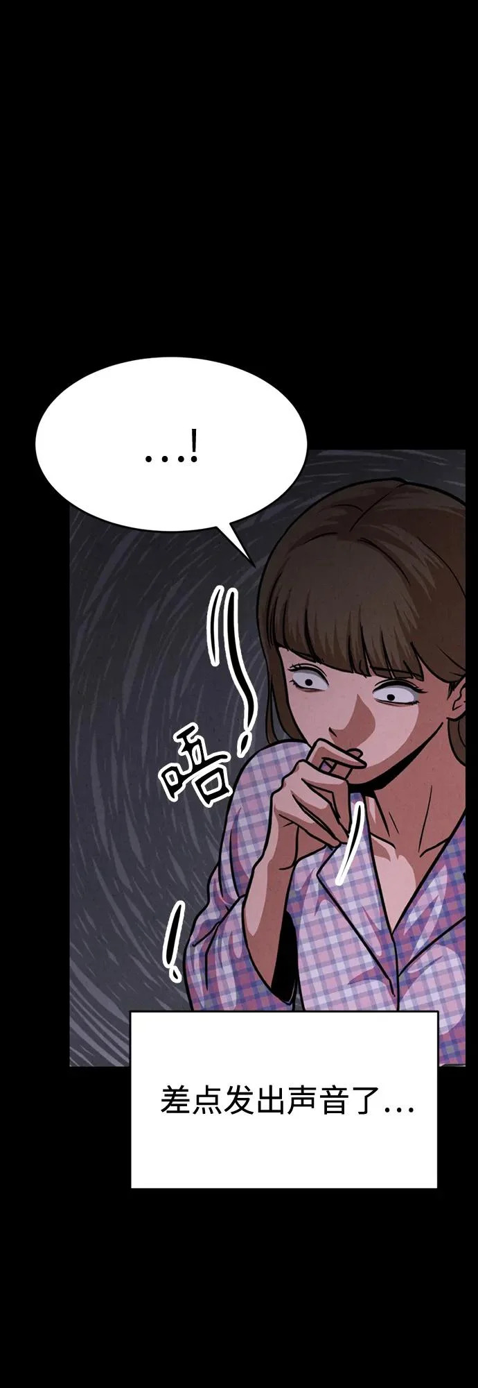 第44话 第52页