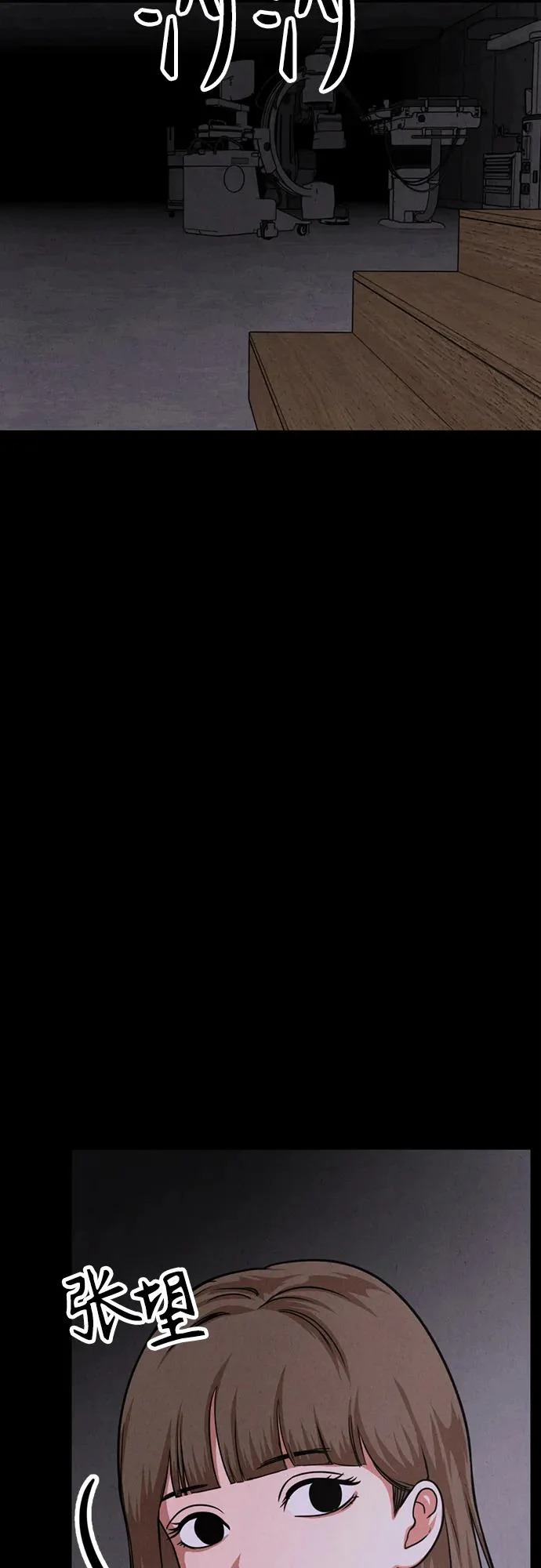 第44话 第54页