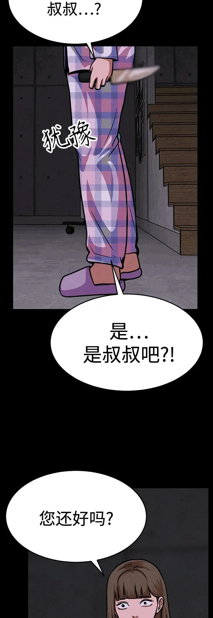 第44话 第58页