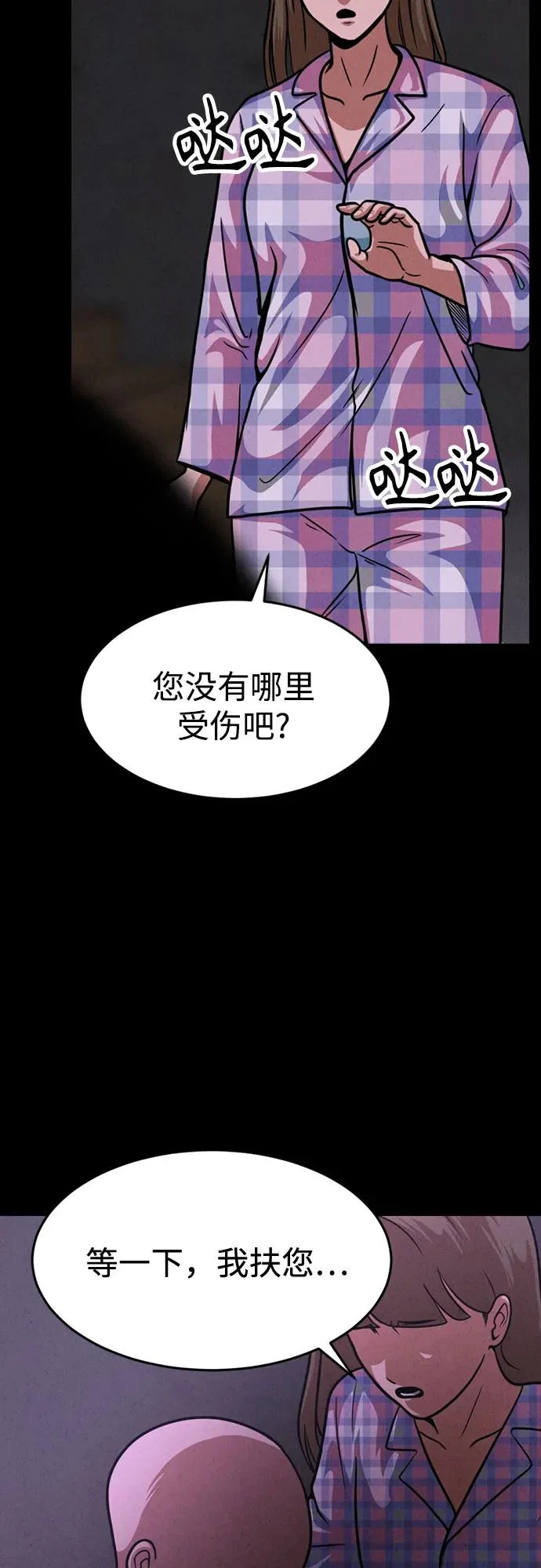 第44话 第59页