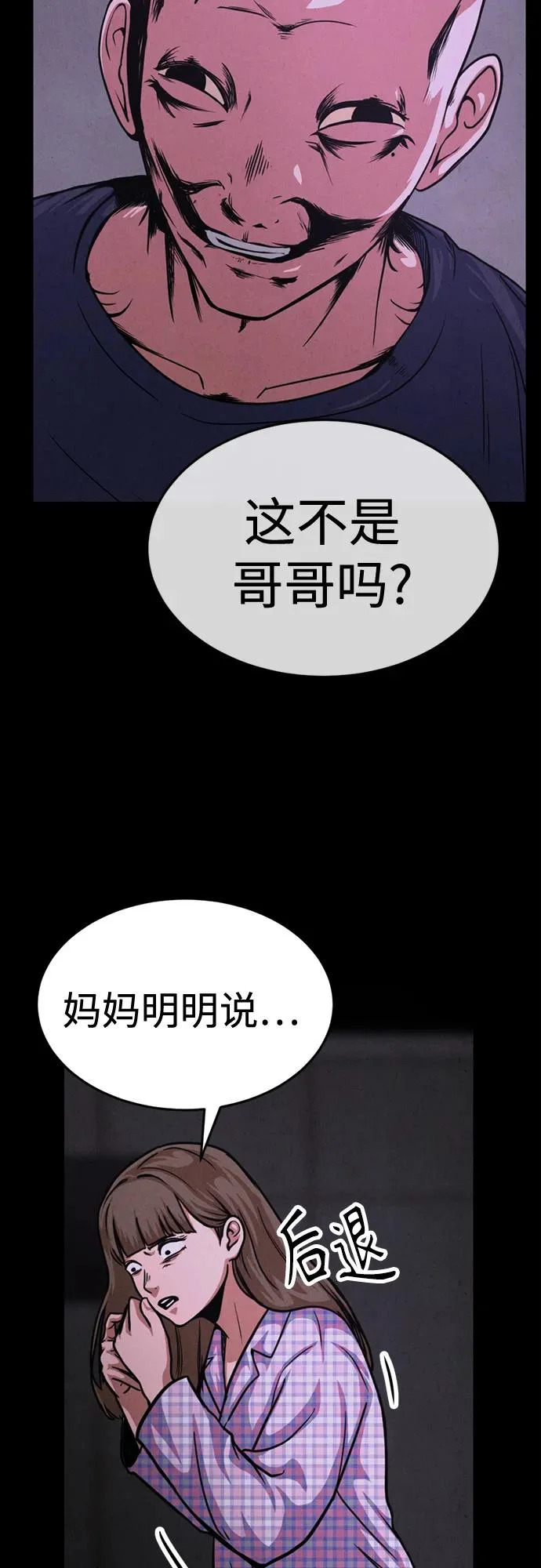 第44话 第62页