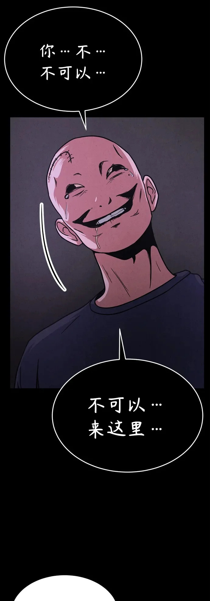 第44话 第65页