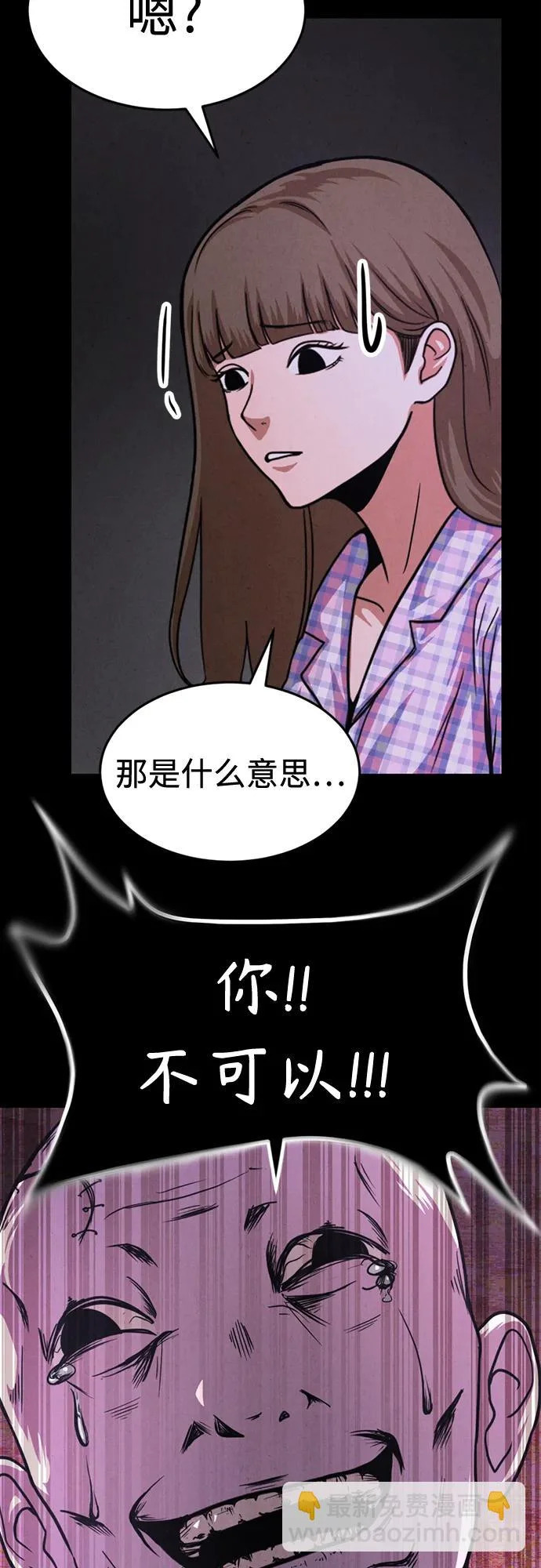 第44话 第66页