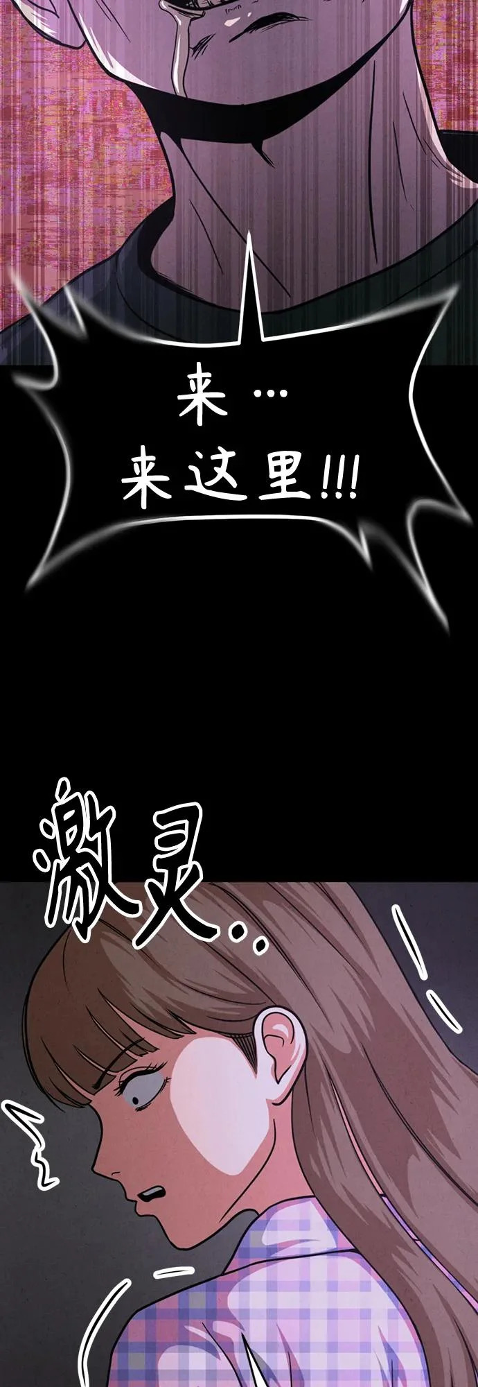第44话 第67页
