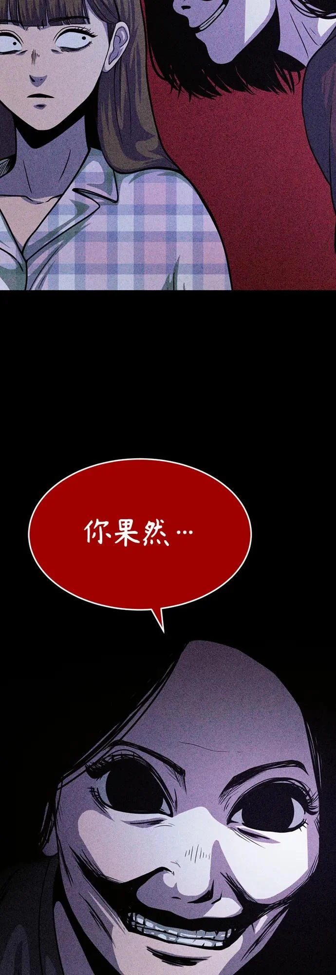 第44话 第71页