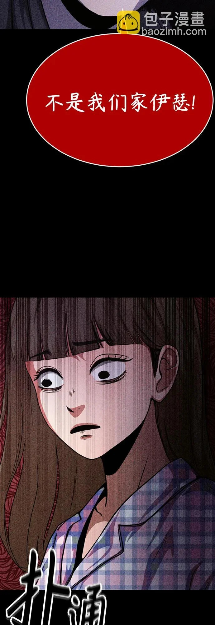 第44话 第72页