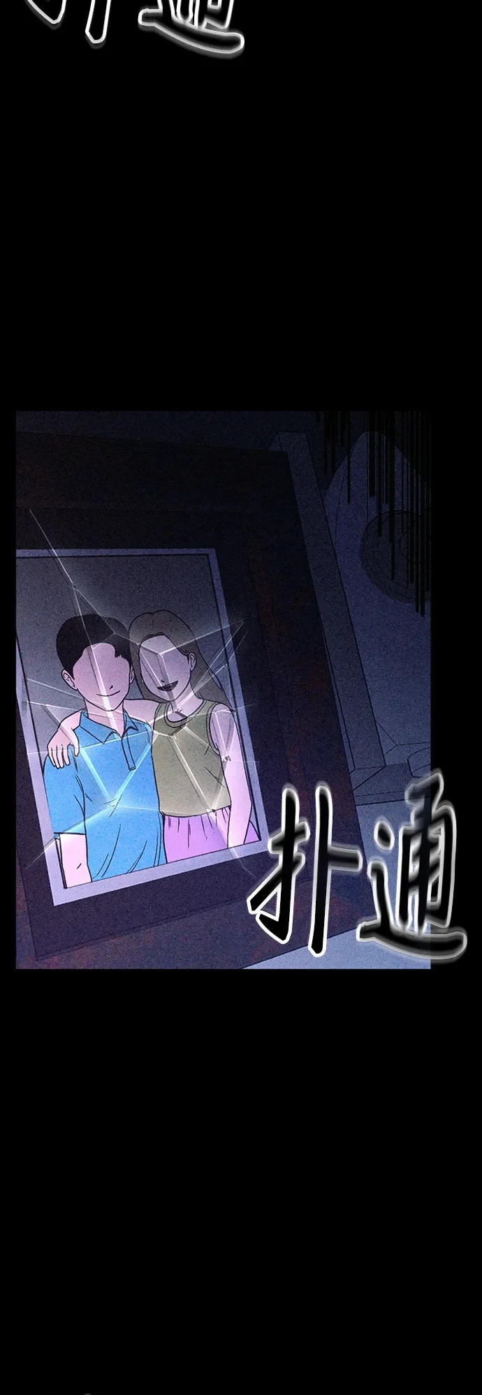 第44话 第73页