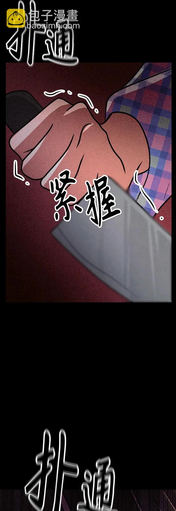 第44话 第74页