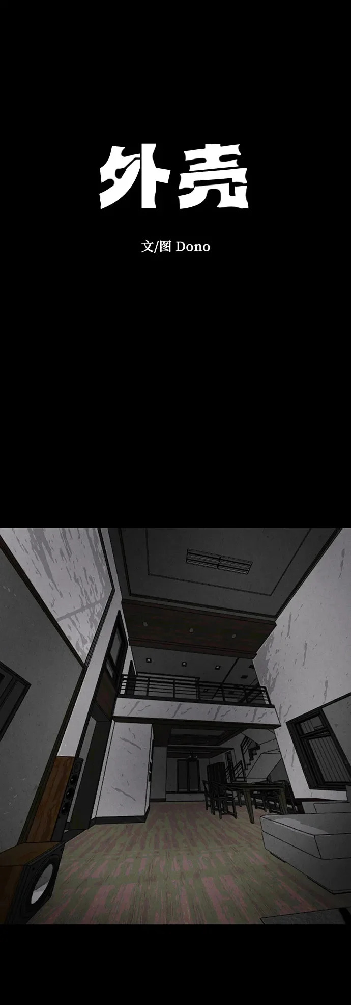 第45话 第2页