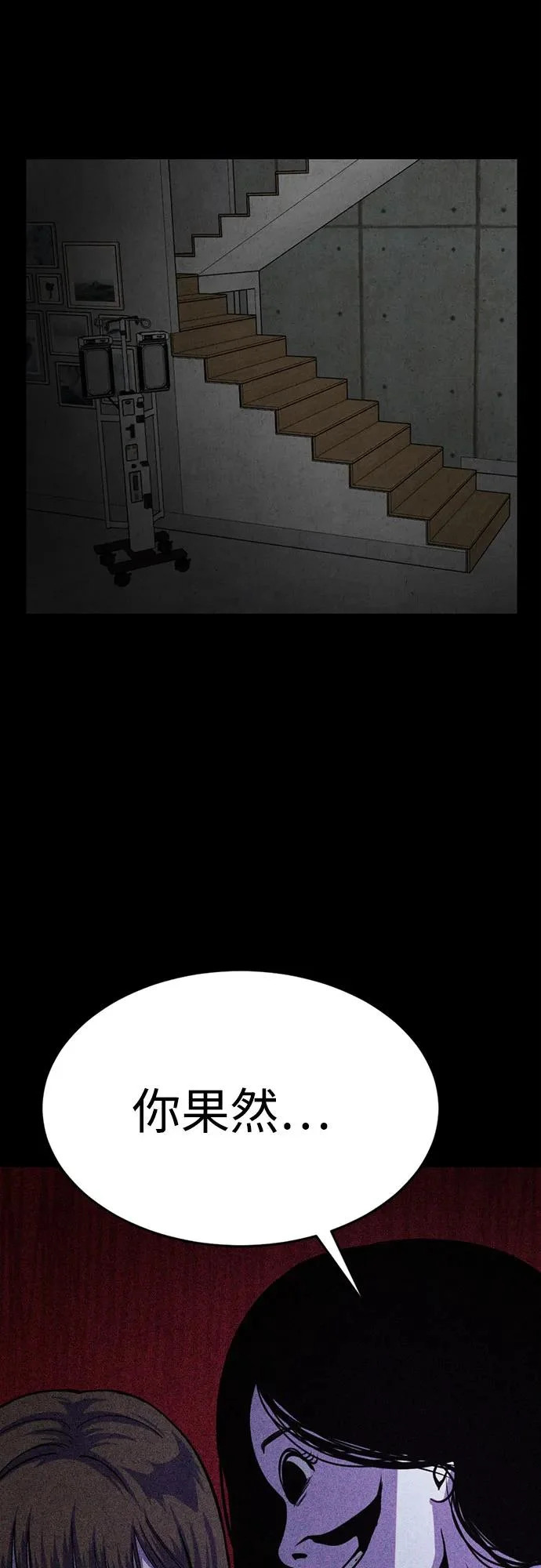 第45话 第3页