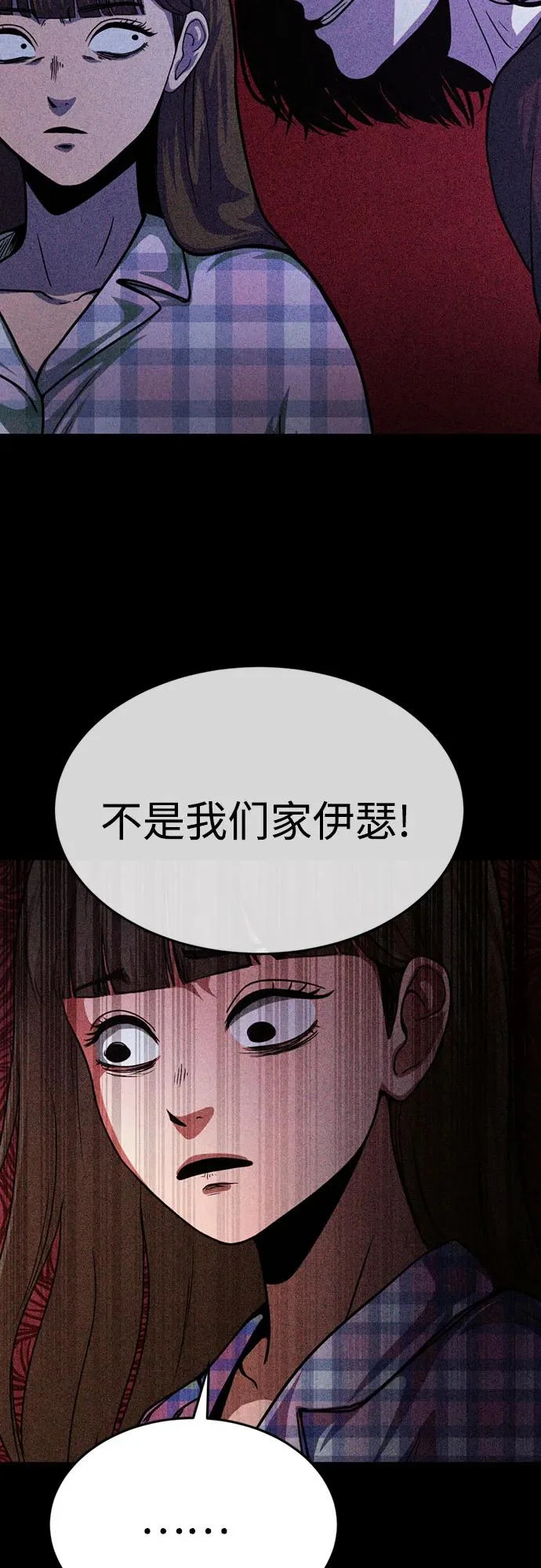 第45话 第4页