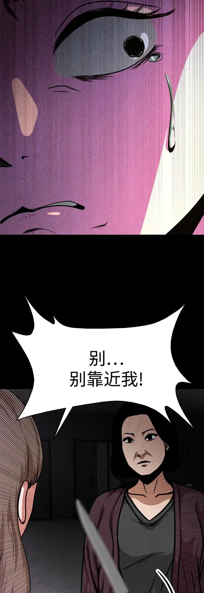 第45话 第6页