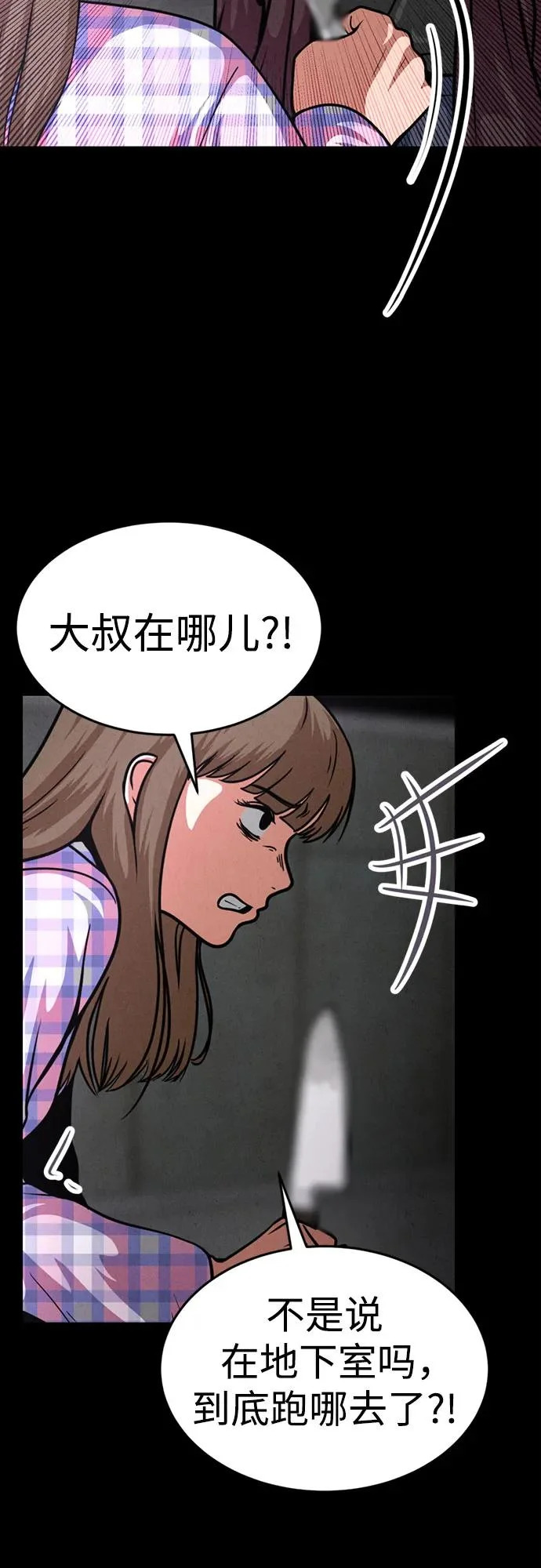 第45话 第7页