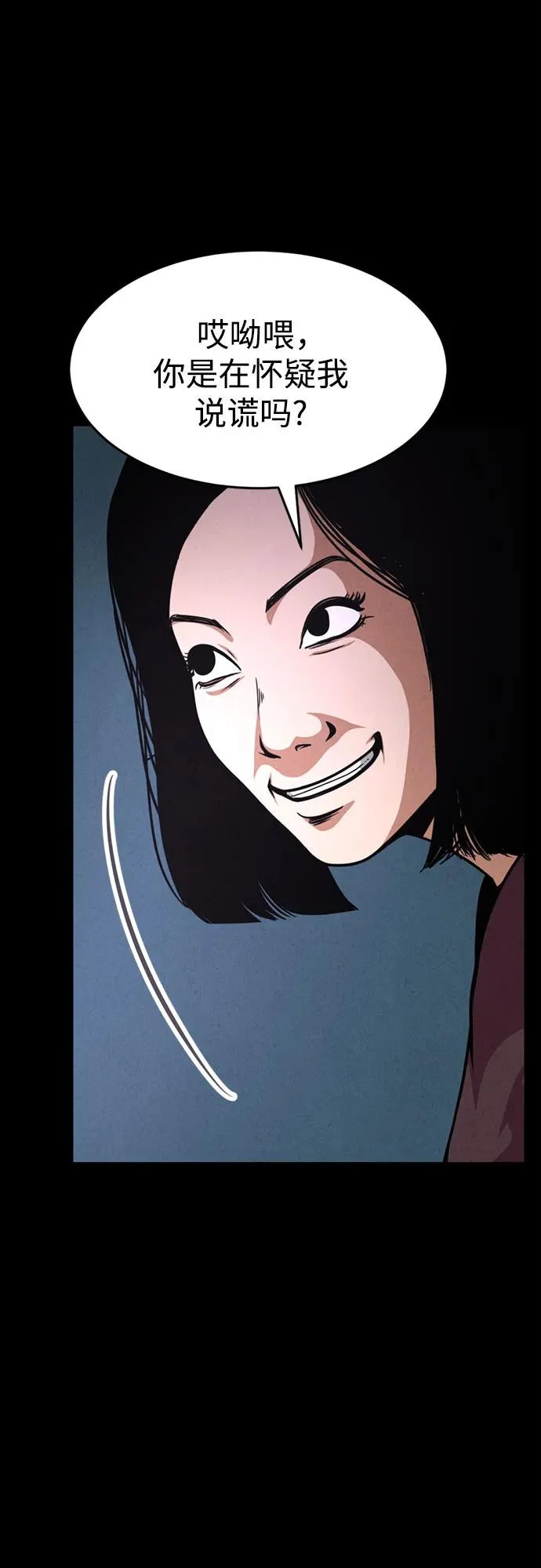 第45话 第8页