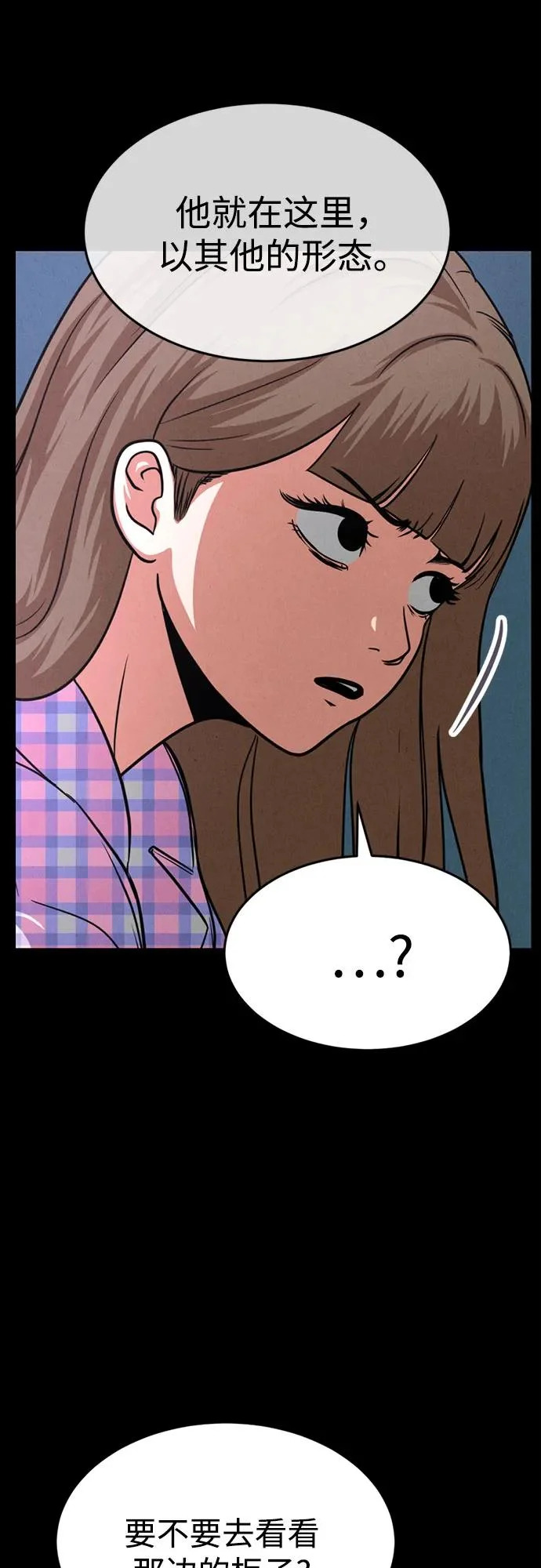 第45话 第9页