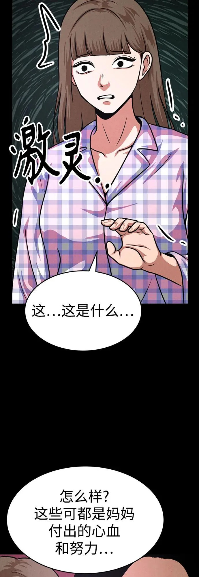 第45话 第16页