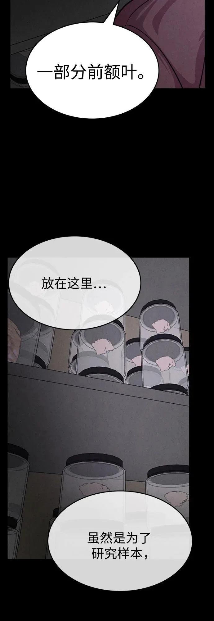 第45话 第18页