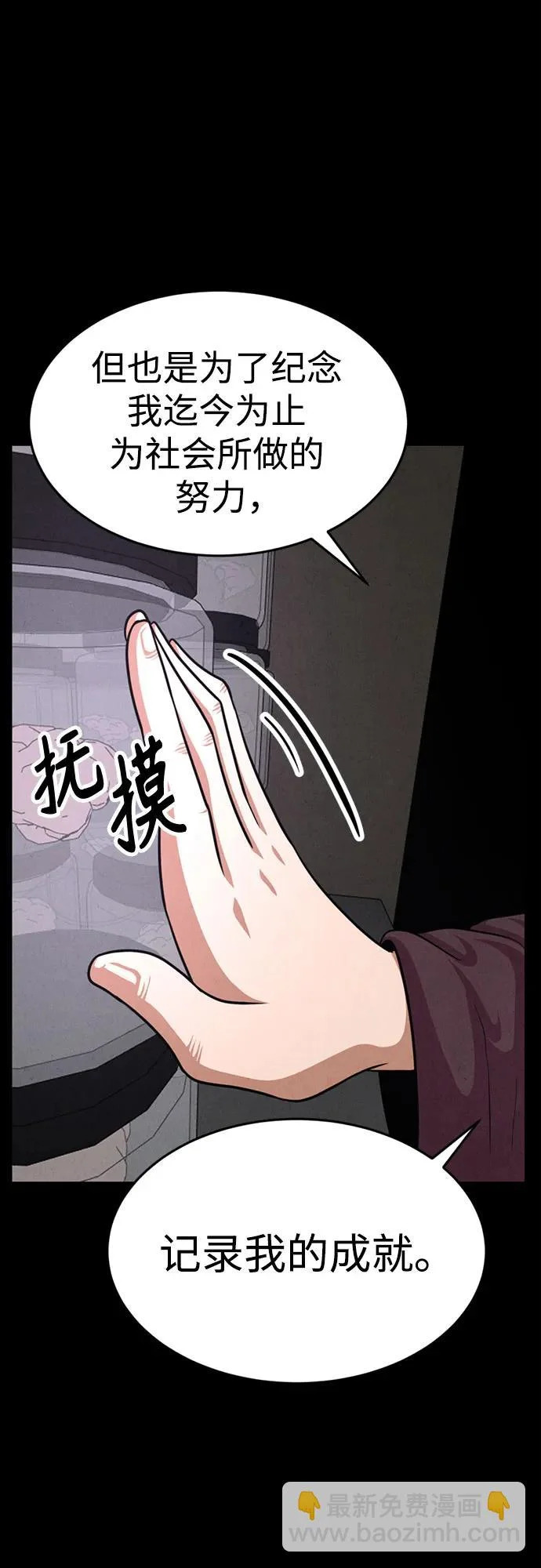 第45话 第19页