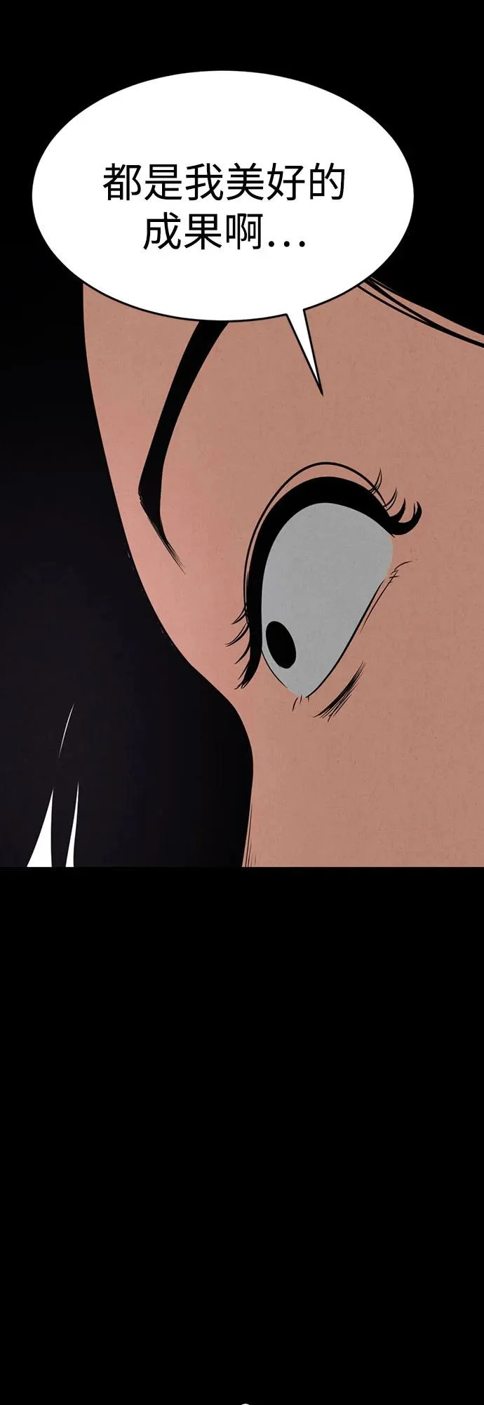 第45话 第20页