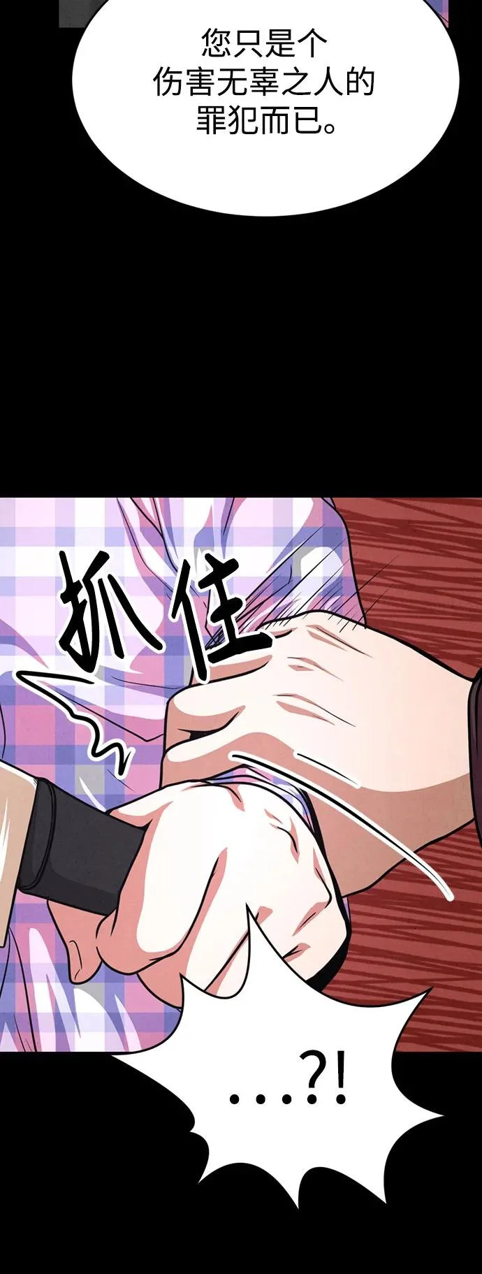 第45话 第23页