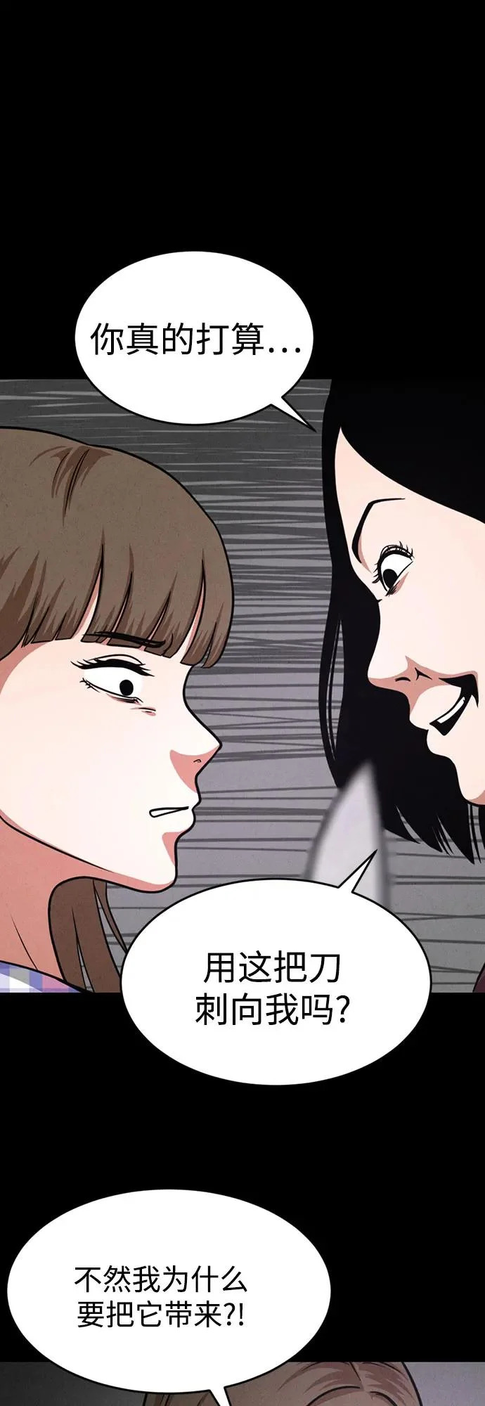 第45话 第24页