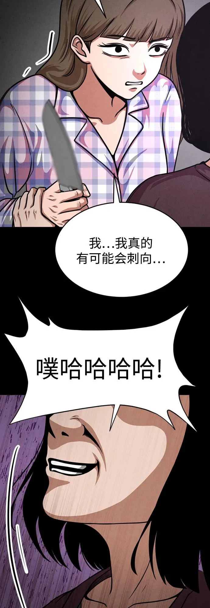 第45话 第25页