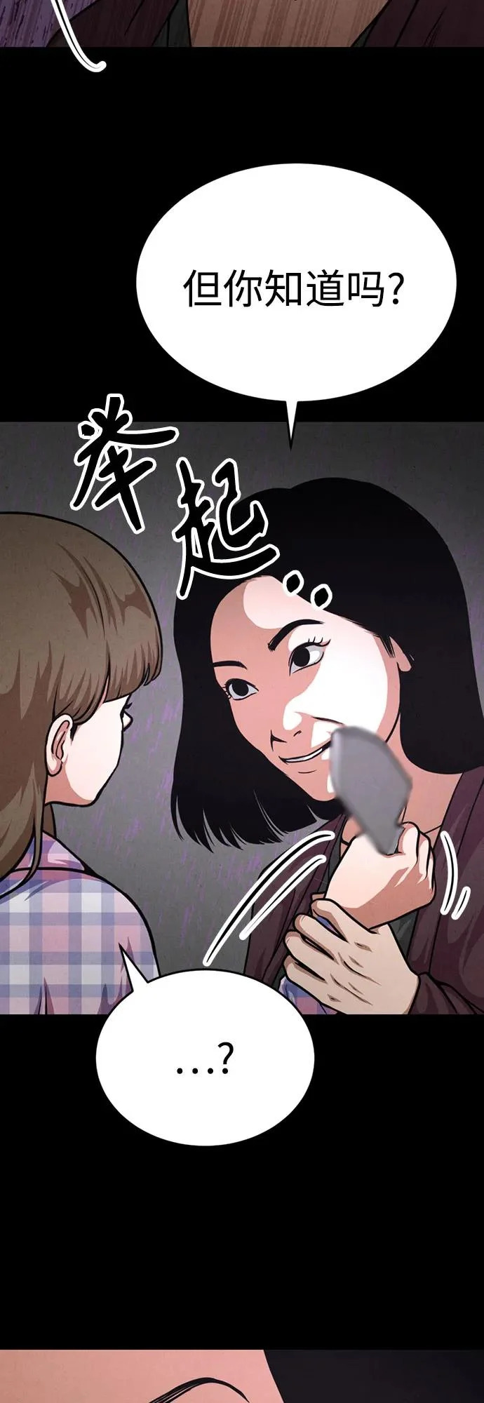 第45话 第26页