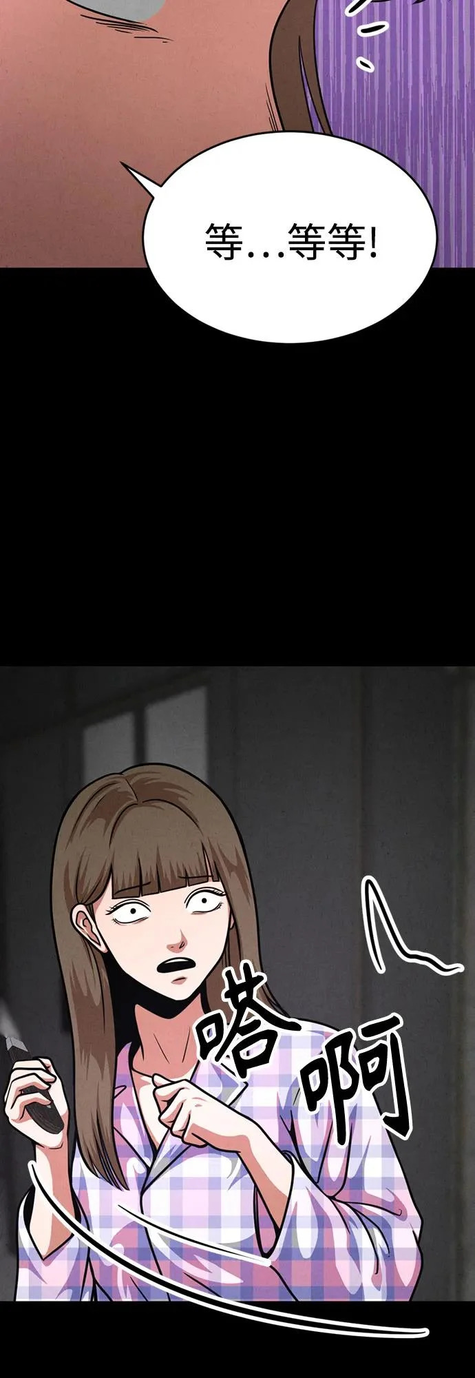 第45话 第28页